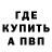 БУТИРАТ GHB HorerdZplay