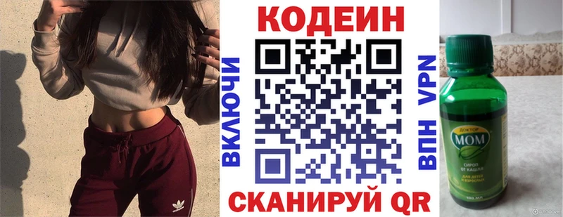 Кодеин Purple Drank  ОМГ ОМГ   Меленки  купить  
