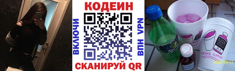 Codein Purple Drank Меленки