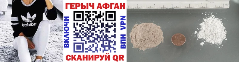 Героин Афган  Меленки 